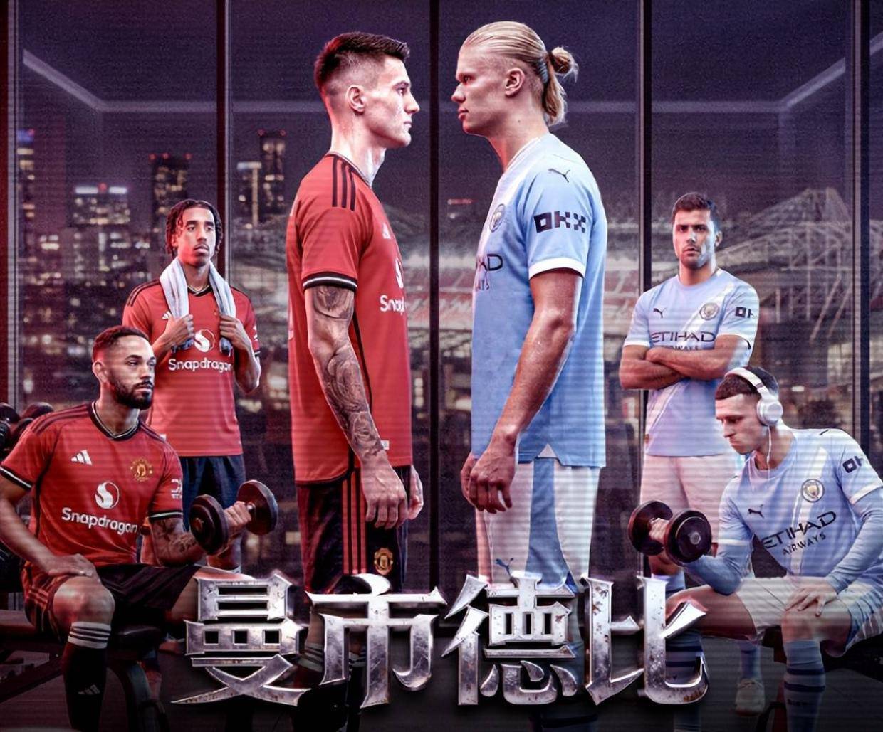 英超曼市德比前瞻，曼城伤病影响成客场困扰，卡里克首秀平当赢